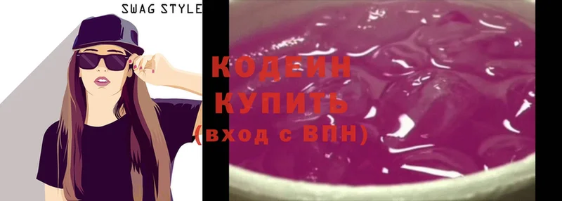 Codein Purple Drank  Качканар 